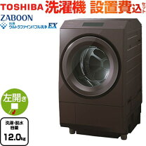 楽天市場】ドラム式洗濯機 東芝 tw-127 左開き（洗濯容量（kg）10.1kg 