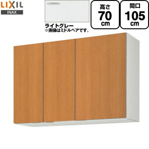 [GSE-AM-105Z] ZNViLb` GSV[Y LIXIL ݌˒I EH[Lrlbg ԌF105cm F70cm sF36.7cm CgO[ yzy EyjzEԎw sz