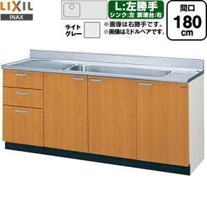 [GSE-S-180JXTL] ZNViLb` GSV[Y LIXIL  i3ioj  ԌF180cm F80cm sF55cm CgO[ yzy EyjzEԎw sz