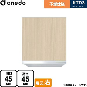 [KTD3-45-45FH-R-LG] KTD3 Lb`V[Y h ݌˒I sRdl݂˒I ԌF45cm F45cm sF35.8cm ݌FE ؖ yzy znin}mFv ԎwEyjz