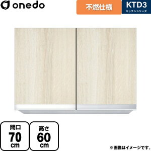 [KTD3-60-70FH-RV] KTD3 �L�b�`���V���[�Y �����h �݌˒I �s�R�d�l�݂�˒I �Ԍ��F70cm ���s�F35.8cm �ؖ� �y���������z�y���� �z���n�����i���n�}�m�F�v ���Ԏw��E�y���j�z���E����s�z