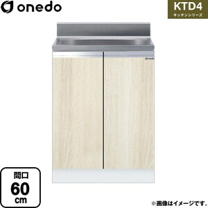 [KTD4-80-60S-RV] KTD4 �L�b�`���V���[�Y �����h ������ �S�������� �Ԍ��F60cm �����F80cm ���s�F46cm �ؖ� �y���������z�y���� �z���n�����i���n�}�m�F�v ���Ԏw��E�y���j�z���E����s�z
