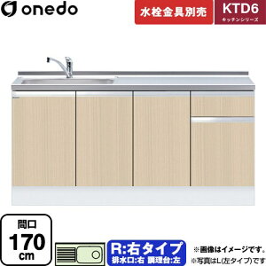 [KTD6-85-170DS-R-LG] KTD6 �L�b�`���V���[�Y �����h ������ ������ �E�^�C�v �Ԍ��F170cm �����F85cm ���s�F60cm �ؖ� �y���������z�y���� �z���n�����i���n�}�m�F�v ���Ԏw��E�y���j�z���E����s