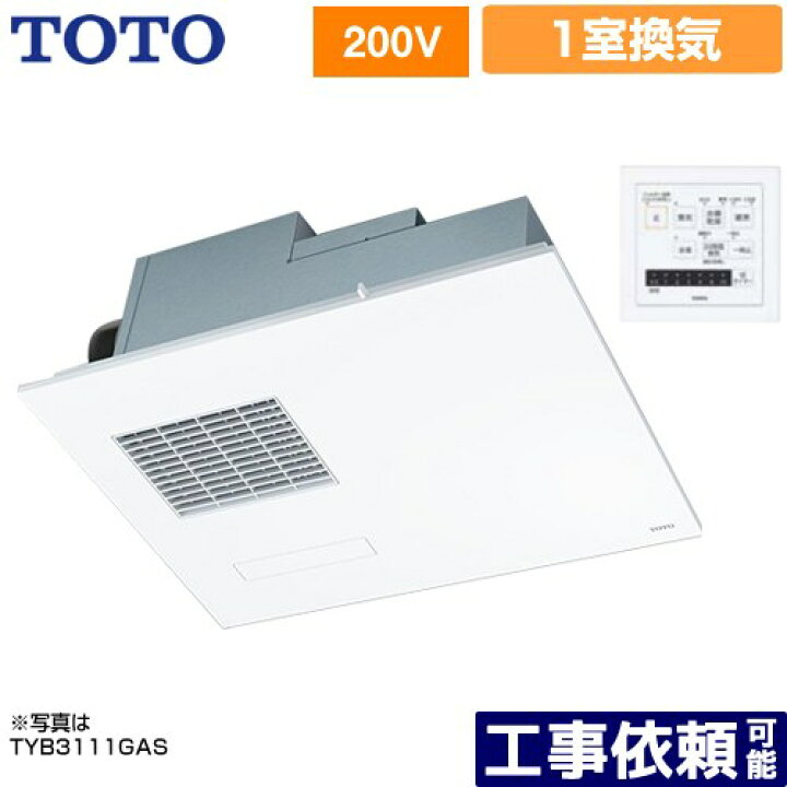 楽天市場】[TYB3121GAS] 取り替え三乾王 TYB3100シリーズ TOTO 浴室 