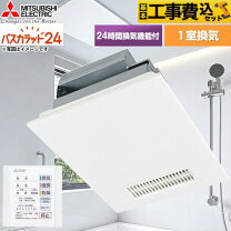 楽天市場】三菱 浴室 乾燥 機 v 141bzの通販
