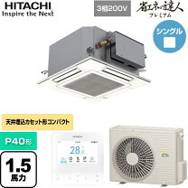 楽天市場】日立 天井カセット形4方向の通販