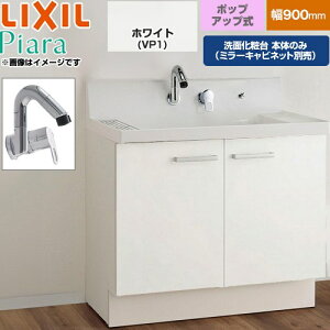 [AR3N-905SY-VP1H] Piara �s�A�� LIXIL ���ʉ��ϑ䉺�� ���^�C�v(�����|�P�b�g�t) �Ԍ��F900mm �X�^���_�[�h�O���[�h ���F�z���C�g �y���������z�y���[�J�[�����i�z�y����E�y���j�z���E���Ԏw�� �s