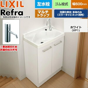 [FRVN-603L-M-VP1H] Refra ���t�� �������^�C�v �}���`�g���b�v �P���� LIXIL ���ʉ��ϑ䉺�� ���^�C�v �Ԍ��F600mm �X�^���_�[�h ���F�z���C�g �y���������z�y���[�J�[�����i�z�y����E�y���j�z���E
