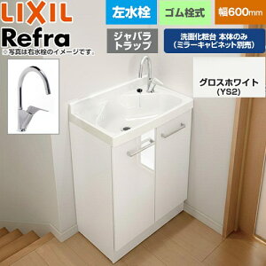 [FRVN-605YL-YS2H] Refra ���t�� �������^�C�v �W���o���g���b�v LIXIL ���ʉ��ϑ䉺�� ���^�C�v �Ԍ��F600mm �~�h���O���[�h ���F�O���X�z���C�g �y���������z�y���[�J�[�����i�z�y����E�y���j�z��