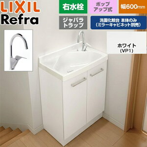 [FRVN-605YR-P-VP1H] Refra ���t�� �����E�^�C�v �W���o���g���b�v LIXIL ���ʉ��ϑ䉺�� ���^�C�v �Ԍ��F600mm �X�^���_�[�h ���F�z���C�g �y���������z�y���[�J�[�����i�z�y����E�y���j�z���E����