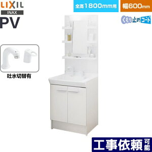 [PV2N-605SY-VP1H-MPV1-601YJU] PVV[Y LIXIL ʉϑ ^Cv ԌF600mm ~[Lrlbg1ʋ VOo[V[ fؑ֕t LEDƖ zCg yzy[J[