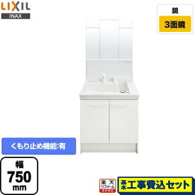 楽天市場 洗面台 750 工事費込の通販