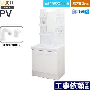 [PV2N-755S-4-Y-VP1H-MPV1-751YJU] PVV[Y LIXIL ʉϑ ^Cv ԌF750mm ~[Lrlbg1ʋ VOo[V[ fؑւȂ LEDƖ zCg yzy[J[