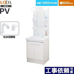 [PV2N-605SY-VP1H-MPV1-601XFJ] PVV[Y LIXIL ʉϑ ^Cv ԌF600mm ~[Lrlbg1ʋ VOo[V[ fؑ֕t LEDƖ zCg yzy[J[