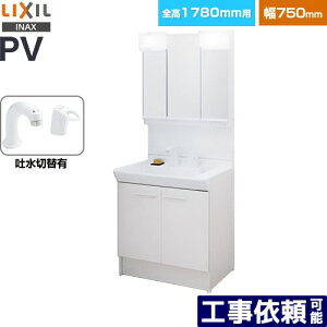[PV2N-755SY-VP1H-MPV1-753TYJ] PVV[Y LIXIL ʉϑ ^Cv ԌF750mm ~[Lrlbg3ʋS[ VOo[V[ fؑ֕t LEDƖ zCg yzy[J