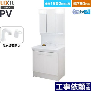 [PV2N-755S-4-Y-VP1H-MPV1-753TXJU] PVV[Y LIXIL ʉϑ ^Cv 750mm ~[Lrlbg3ʋS[ VOo[V[ fؑւȂ LEDƖ zCg yzy[J[