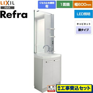 yyVtH[F菤izyHZbgii{{Hjz [FRVN-605YR-P-VP1H+MFRV1-601XJU] Refra (t) LIXIL ʉϑ ^Cv ԌF600mm J[FzCg