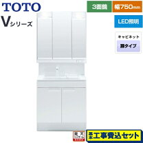 楽天市場】洗面化粧台 toto 75cm 三面鏡の通販