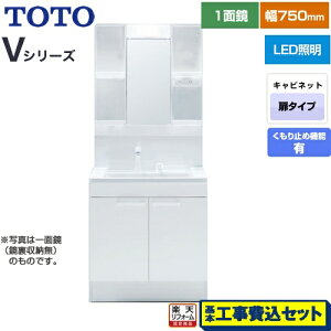 yyVtH[F菤izyHZbgii{{Hjz [LDPB075BAGEN2A+LMPB075B4GDC1G] VV[Y TOTO ʉϑ ʋ 1ʋi[tji1800mmΉj 75cm J[Fz