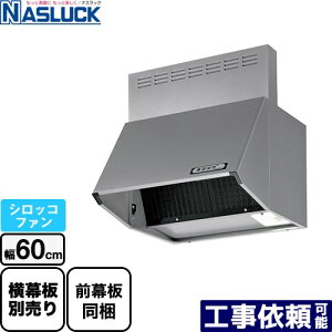 [BDR-3HL-6017TN-SI] BDR�^�C�v �i�X���b�N �����W�t�[�h �V���b�R�t�@�� �Ԍ��F600mm �t�[�h����700mm �V���o�[ �O������ �y���������z