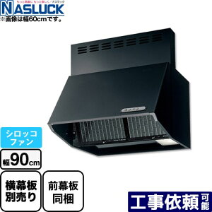 [BDR-3HL-9017TN-BK] BDR�^�C�v �i�X���b�N �����W�t�[�h �V���b�R�t�@�� �Ԍ��F900mm �t�[�h����700mm �u���b�N �O������ �y���������z