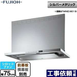 [TAR-EC-751SI] v~AvX ǖʎt^Cv xmH Wt[h VbRt@ ԌF750mm  Vo[^bN ʔ yz