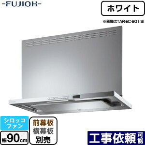 [TAR-EC-901W] v~AvX ǖʎt^Cv xmH Wt[h VbRt@ ԌF900mm  zCg ʔ yz