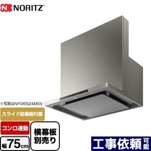 [NFG7S24MSV] easia C[WA m[c Wt[h VbRt@ Ԍ750mm RA X^mtB^[ EH[Vo[ XChOt@XChʔ yz