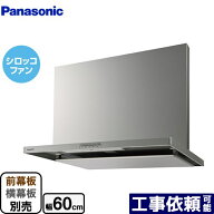 [FY-6HZC5-S] スマートスクエアフード パナソニック レンジフード シロッコファン 幅60cm 局所換気専用 …