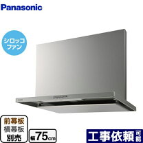 楽天市場】レンジフード 75cm パナソニックの通販