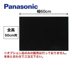 [FY-MH646D-K]60cm�� �u���b�N �O���� �S��50cm �p�i�\�j�b�N �����W�t�[�h���ށi�{�i�݂̂̍w���s�j