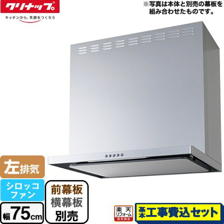 楽天市場】【楽天リフォーム認定商品】【工事費込セット（商品＋基本 