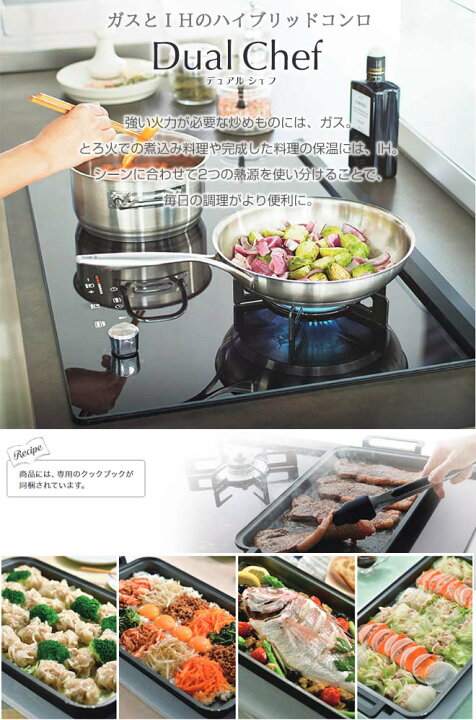 楽天市場】[ZHARL7R17AGK-K-13A] Dual Chef デュアルシェフ クリナップ 