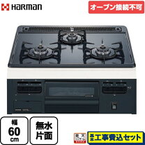 楽天市場】ガスコンロ 都市ガス ハーマン ビルトインの通販