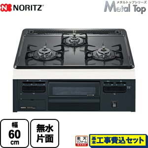 yyVtH[F菤izyHZbgii{{Hjz [N3GT2RVQ1-LPG] Metal Top ^gbvV[Y m[c rgCR _uΗ 60cm O[z[[gbv yv