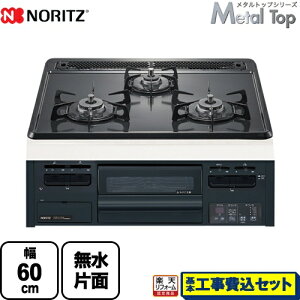 yyVtH[F菤izyHZbgii{{Hjz [N3GT2RWTQ1-LPG] Metal Top ^gbvV[Y m[c rgCR _uΗ 60cm O[z[[gbv yv