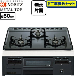 �y�H����Z�b�g�i���i�{��{�H���j�z [N3GV2RVQ1-13A] METAL TOP ���^���g�b�v�V���[�Y �m�[���c �r���g�C���R���� �_�u�����Η� ��60cm �O���[�z�[���[�g�b�v �y�y�V���t�H�[���F�菤�i�z�y�s�s