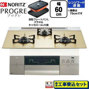 yHZbgii{{Hjz [N3S22PWASFSTEC-LPG] PROGRE vO m[c rgCR 60cm VpS[hKXgbv g^v[gpLOlELZ[Lt y