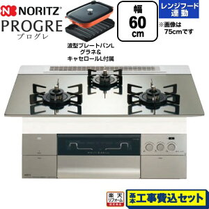 yHZbgii{{Hjz [N3S22PWASKSTEC-LPG] PROGRE vO m[c rgCR 60cm v`iVo[KXgbv g^v[gpLOlELZ[Lt yy