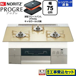 yHZbgii{{Hjz [N3S23PWASFSTESC-LPG] PROGRE vO m[c rgCR 75cm VpS[hKXgbv g^v[gpLOlELZ[Lt y