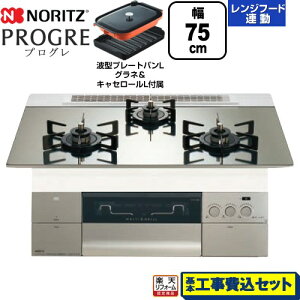 yHZbgii{{Hjz [N3S23PWASKSTEC-LPG] PROGRE vO m[c rgCR 75cm v`iVo[KXgbv g^v[gpLOlELZ[Lt yy