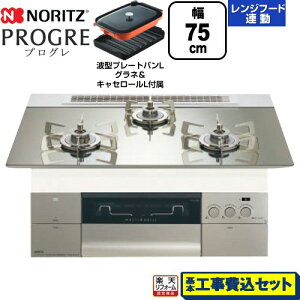 yHZbgii{{Hjz [N3S23PWASKSTESC-LPG] PROGRE vO m[c rgCR 75cm v`iVo[KXgbv g^v[gpLOlELZ[Lt yy