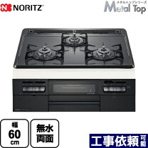 楽天市場】ノーリツ ガスコンロ 60cmの通販