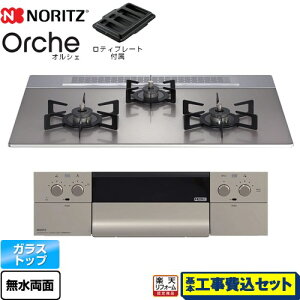 yyVtH[F菤izyHZbgii{{Hjz [N3WU4PWASKSTEC-LPG] Orche IVF m[c rgCR 75cm Vo[~[KXgbv eBv[gt yv