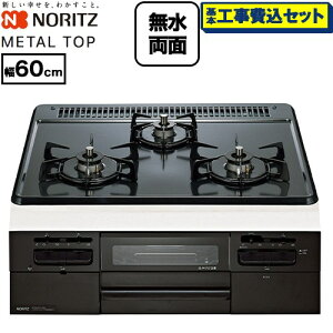 �y�H����Z�b�g�i���i�{��{�H���j�z [N3WV5RWTQ1-13A] METAL TOP ���^���g�b�v�V���[�Y �m�[���c �r���g�C���R���� �_�u�����Η� ��60cm �O���[�z�[���[�g�b�v �y�y�V���t�H�[���F�菤�i�z�y�s