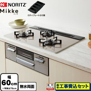 yHZbgii{{Hjz [N3WV6RWAP2SIC-LPG] Mikke ~bP I[g^Cv m[c rgCR 60cm [Vo[KXgbv eBv[gSt yyVtH[F