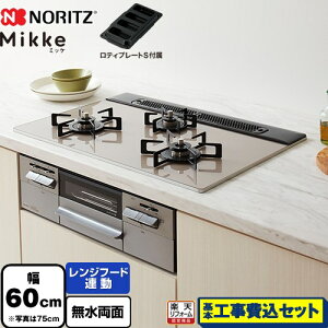 yHZbgii{{Hjz [N3WV6RWAP2SIEC-LPG] Mikke ~bP I[g^Cv m[c rgCR 60cm [Vo[KXgbv eBv[gSt yyVtH[F