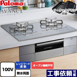[PD-293WT-U60GQ-LPG] AVANCE �A�o���Z AC100V�d�� �p���} �r���g�C���R���� �I�[�u���ڑ��s�� ��60cm �����W�t�[�h�A���@�\ �N���A�K���X�g�b�v �m�[�u���f�B�[�v�V���o�[ ���E�N�b�N�O����(�u���b�N)