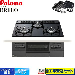 �y�H����Z�b�g�i���i�{��{�H���j�z [PD-743W-60GZ-LPG] Brillio �u�����I Black Line �u���b�N���C�� �p���} �r���g�C���R���� �I�[�u���ڑ��Ή� ��60cm �}�b�e�B�[�u���b�N ���E�N�b�N�O�����t�� 