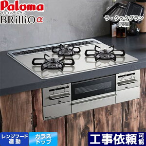 [PD-743WS-60GH-LPG] Brillio  uIAt@ p} rgCR I[uڑΉ 60cm Wt[hA NAKXgbv VCVo[ ENbNOt yzy